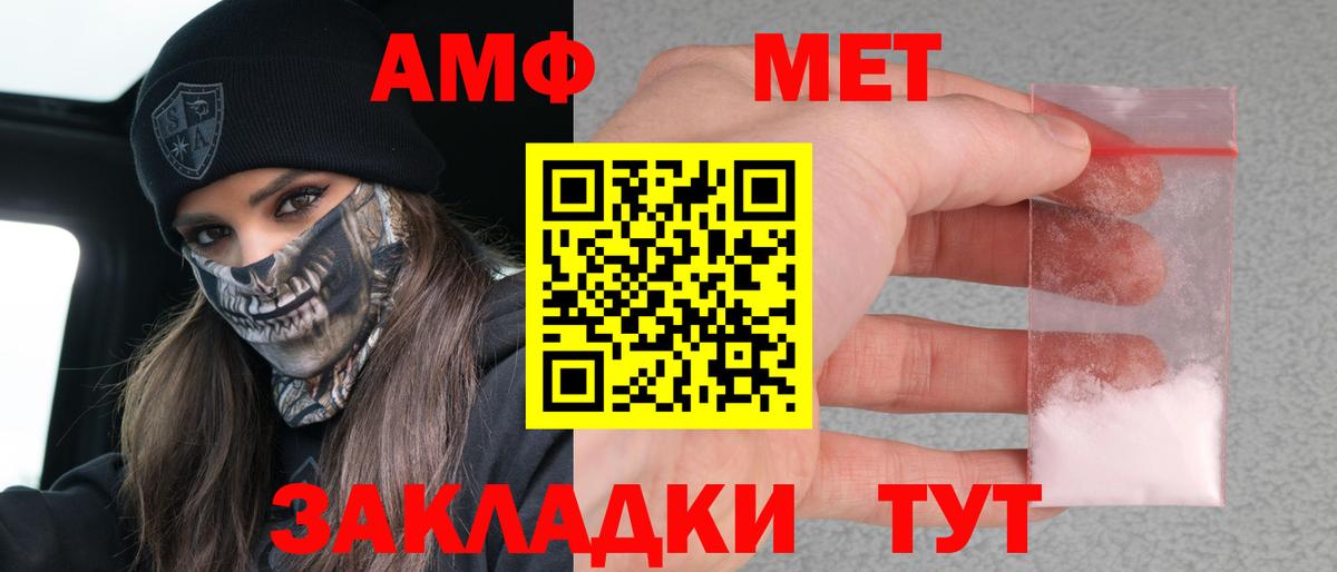 Amphetamine Розовый  Вход с VPN  Кумертау 