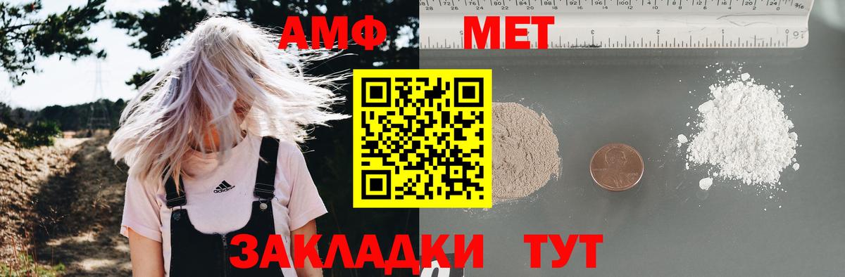 Амфетамин Premium Кумертау