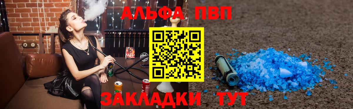 Alpha PVP крисы CK Кумертау