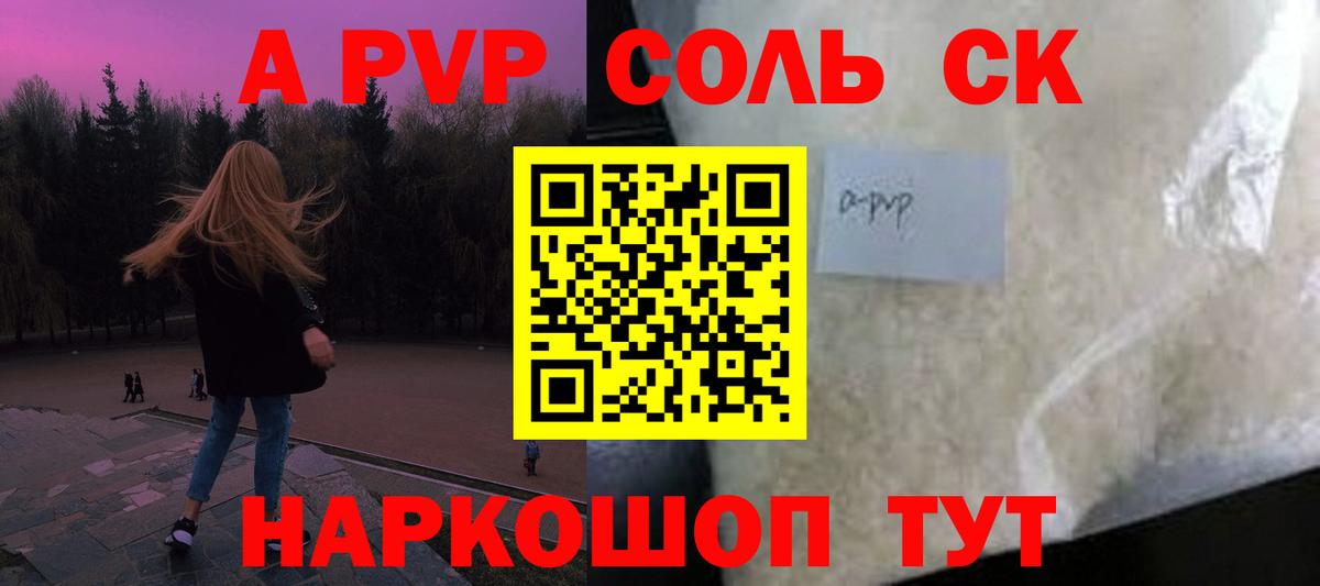 Alpha-PVP мука  Alpha PVP Соль  Alpha-PVP СК  Кумертау  Вход с VPN 