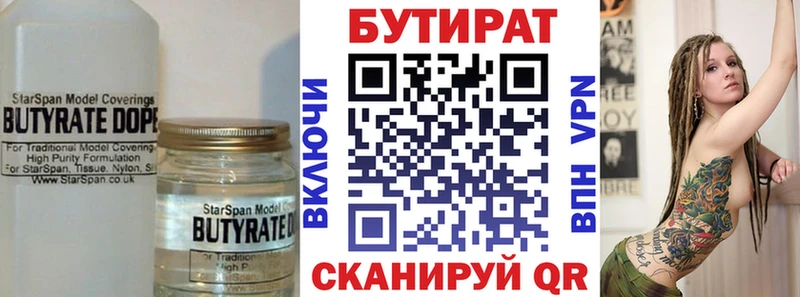 блэк спрут ссылки  Кумертау  Бутират жидкий экстази  магазин продажи  