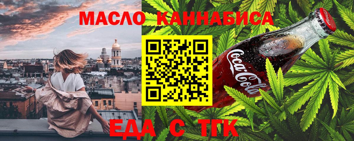 Canna-Cookies конопля Кумертау