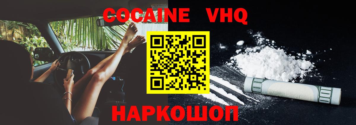 КОКАИН Колумбийский Кумертау