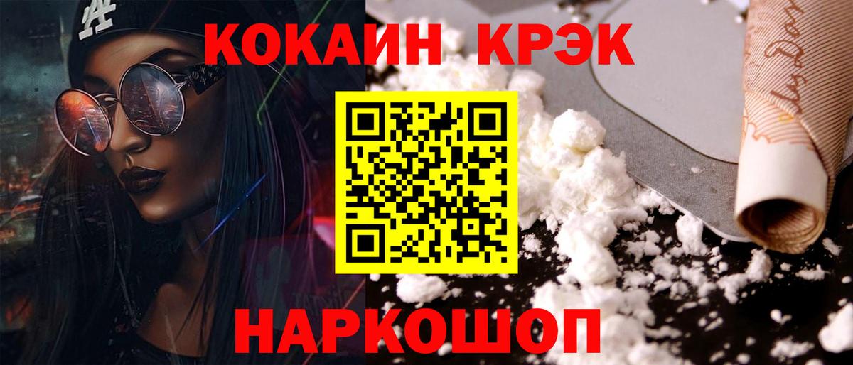 Кумертау  Cocaine VHQ  где продают   COCAIN  КОКАИН FishScale  Вход с VPN 