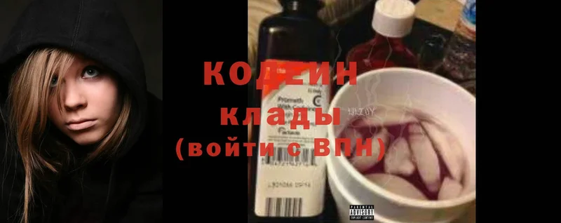 Codein Purple Drank  Кумертау 