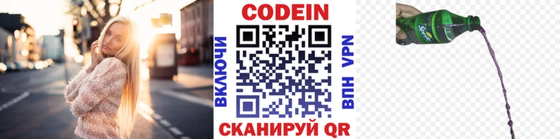 Кодеин напиток Lean (лин)  купить закладку  Кумертау 