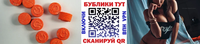 ЭКСТАЗИ MDMA  закладка  Кумертау 