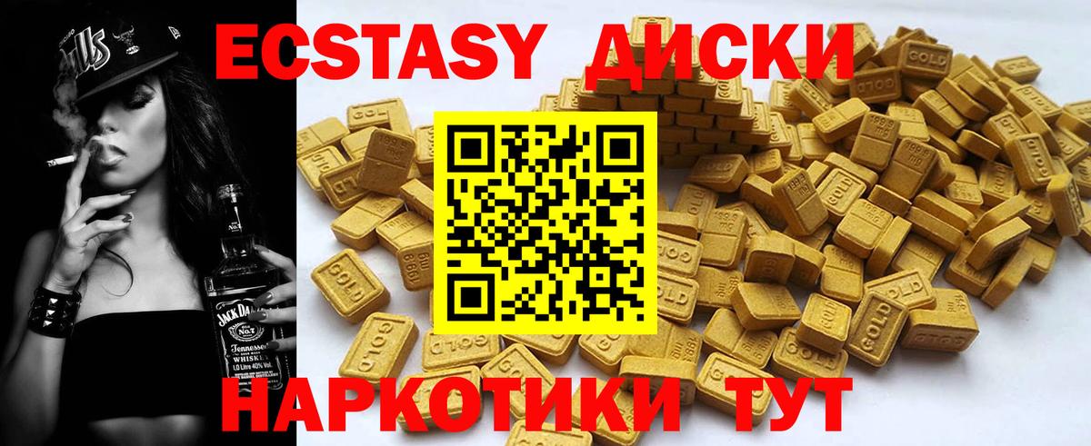 ЭКСТАЗИ 300 mg  Вход с VPN  ЭКСТАЗИ  hydra маркетплейс  Кумертау 