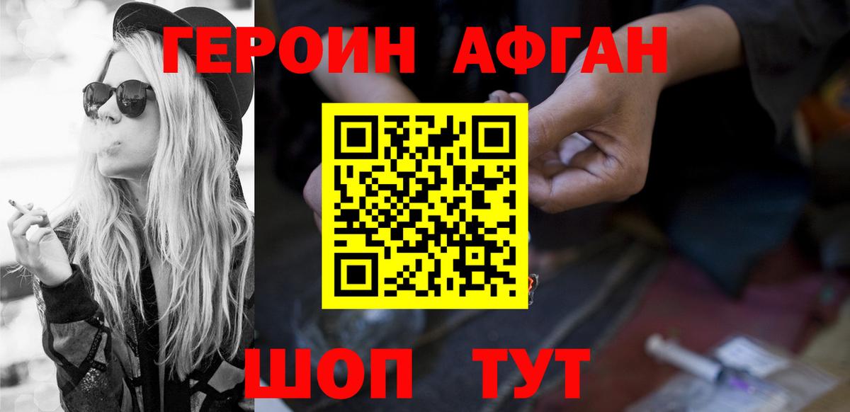 ГЕРОИН Heroin Кумертау