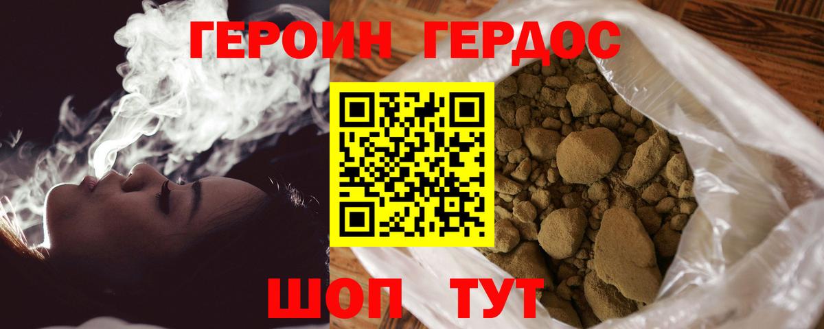 Кумертау  Героин  Вход с VPN  Героин белый 