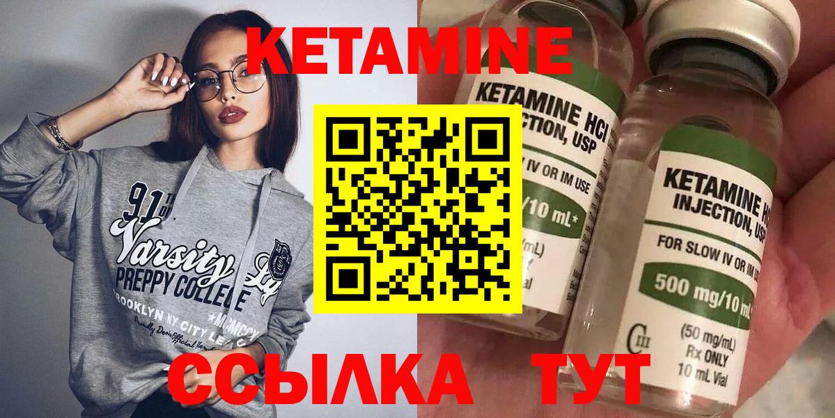 Кетамин VHQ Кумертау