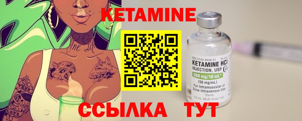 Кумертау  КЕТАМИН ketamine  КЕТАМИН VHQ  Вход с VPN 