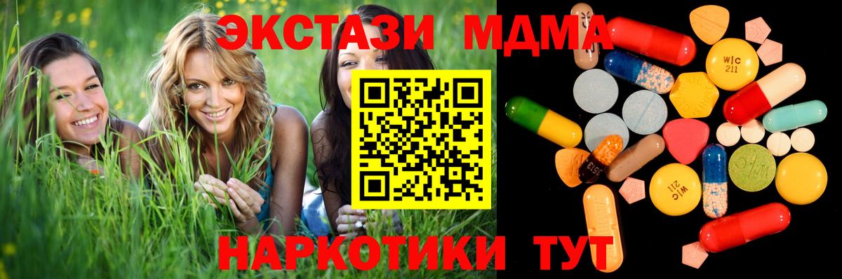 MDMA молли  МДМА crystal  МДМА  Кумертау  Вход с VPN 