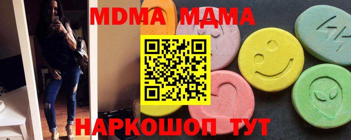 МДМА Molly Кумертау