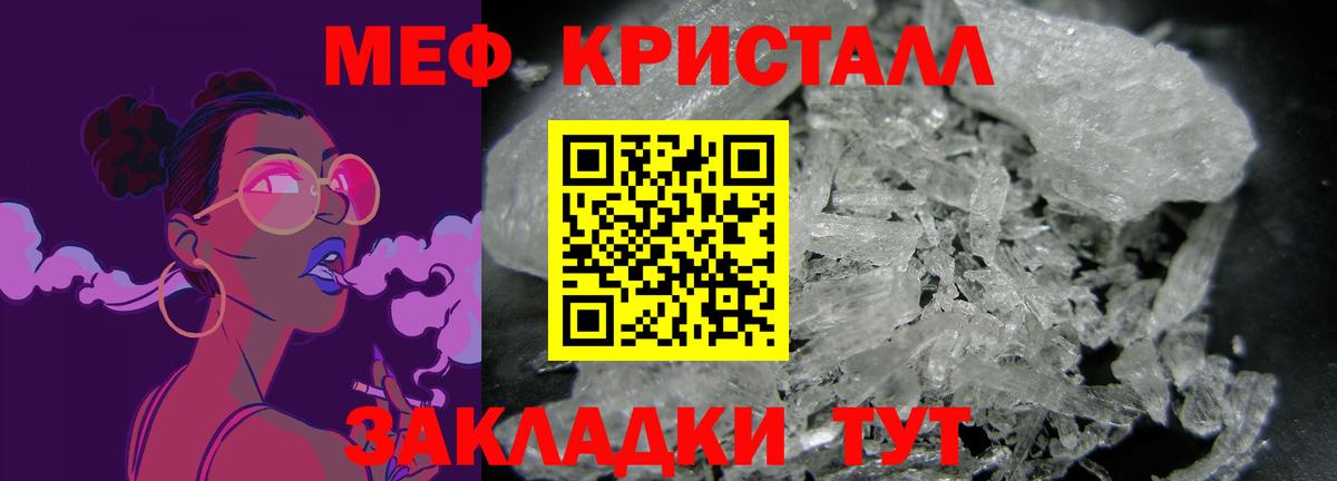 Меф кристаллы Кумертау