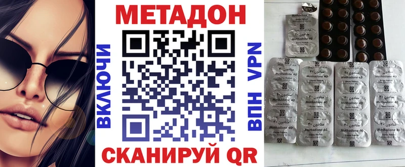 МЕТАДОН кристалл сколько стоит дарк нет телеграм Кумертау