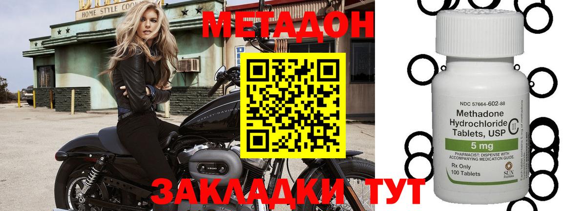 Метадон мёд  Вход с VPN  МЕТАДОН methadone  Кумертау 
