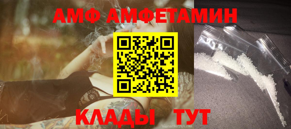 МЕТАМФЕТАМИН мет  Вход с VPN  Кумертау 