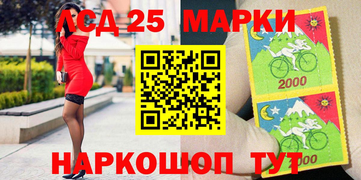 Кумертау  Наркотические марки  Наркотические марки 1,8мг  Вход с VPN  Наркотические марки 1,8мг 